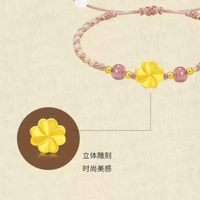 【999足金】 金恒禧 爱心四叶草手链 百搭简约日常出勤佩戴 纯银 足银 黄金手绳 男女同款情侣款