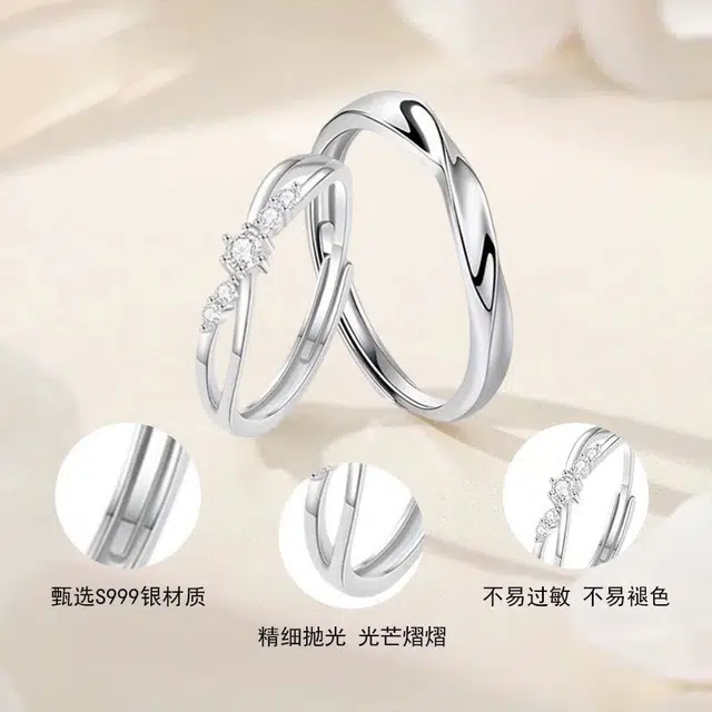 【999足银 限时特价】莫比乌斯对戒 金恒禧 开口可调节精致浪漫约会日常百搭 爆闪高级感恋爱频率#好运 琉璃 戒指一对 男女同款情侣款