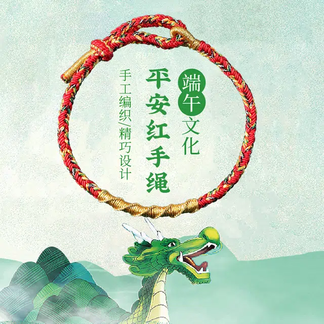 凤凰涅磐 五彩绳 新中式复古优雅 金丝线 手链 女款