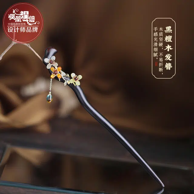 凤凰涅磐 黑檀木古风简约现代汉服头饰步摇盘发 木质 石榴石 亚克力 琉璃 镀金花枝 发簪 女款 礼物 礼盒