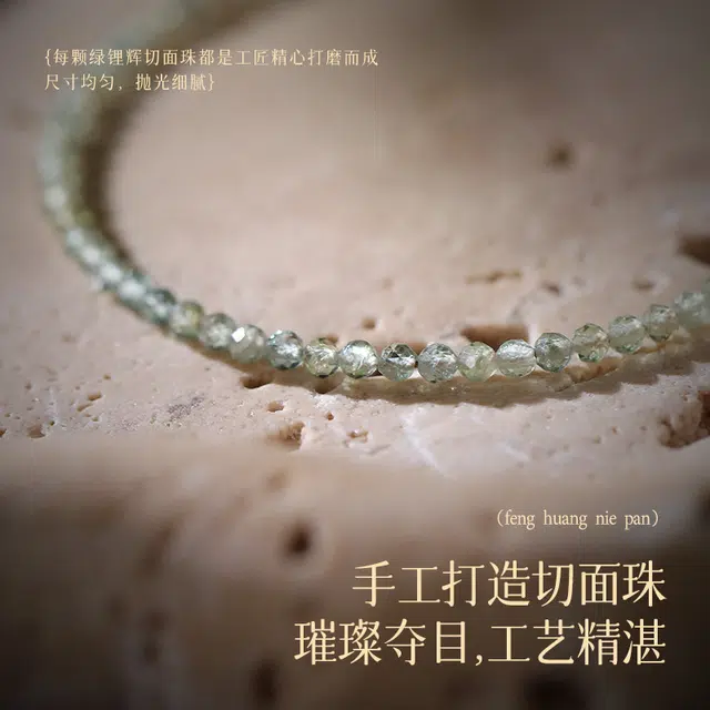 凤凰涅磐 新中式小米切面珠 国潮复古 福串 合金绿锂辉石 手串 女款 礼盒