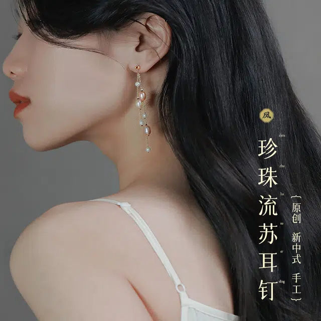 凤凰涅磐 法式小众设计感流苏 淡水珍珠 耳环 女款 礼盒