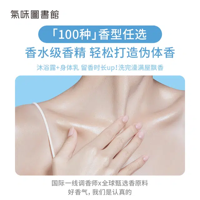 气味图书馆 白衬衫香水+洗护新年限定礼盒 清新持久
