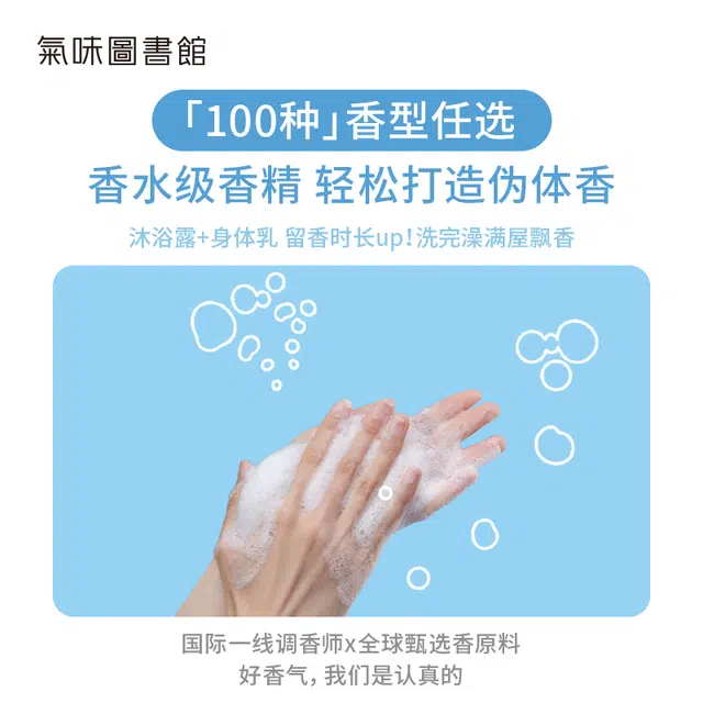 气味图书馆 白衬衫香水+洗护新年限定礼盒 清新持久