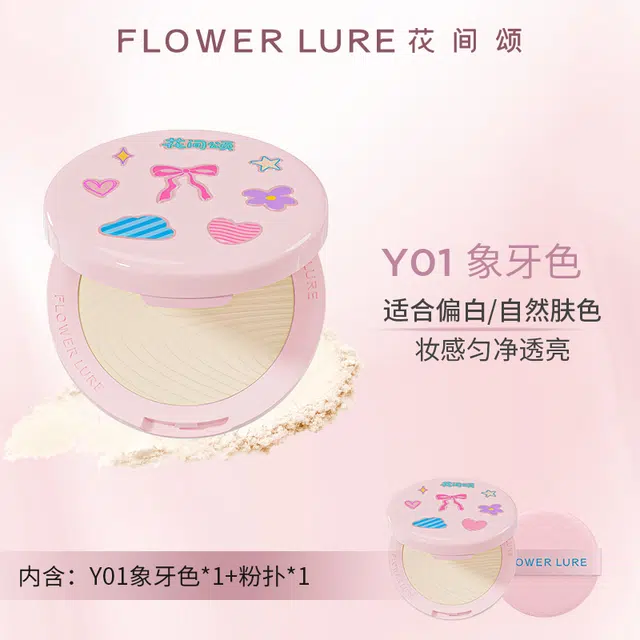 花间颂 晨雾高清粉饼柔雾高清金标粉饼 定妆控油持久补妆提亮肤色不脱妆不卡粉不暗沉自然 无瑕