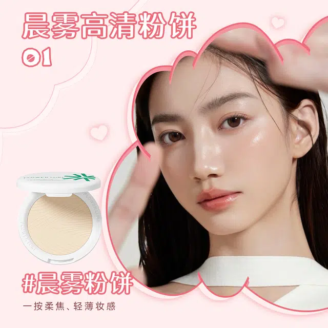 花间颂 开心没烦恼礼盒 彩妆套 哑光定妆持久易上色磨皮自然雾面 显白提升气色  粉饼唇釉唇泥贴贴霜遮瑕