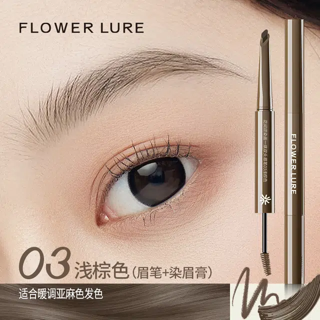 花间颂 妆前保湿贴贴霜 不脱妆服帖不卡粉保湿润泽 染画一体双头眉笔易上色 唇泥唇釉 显白显气色