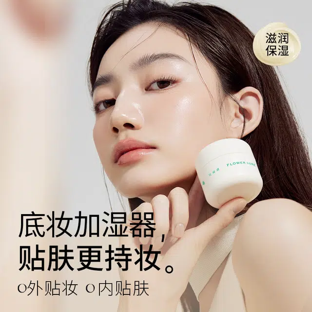 花间颂 妆前保湿贴贴霜 不脱妆服帖不卡粉保湿润泽 染画一体双头眉笔易上色 唇泥唇釉 显白显气色