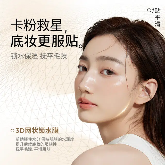花间颂 妆前保湿贴贴霜 不脱妆服帖不卡粉保湿润泽 染画一体双头眉笔易上色 唇泥唇釉 显白显气色