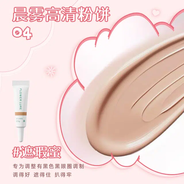 花间颂 开心没烦恼礼盒 彩妆套 哑光定妆持久易上色磨皮自然雾面 显白提升气色  粉饼唇釉唇泥贴贴霜遮瑕