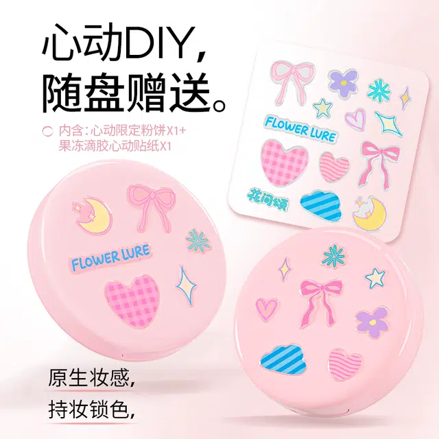 花间颂 晨雾高清粉饼柔雾高清金标粉饼 定妆控油持久补妆提亮肤色不脱妆不卡粉不暗沉自然 无瑕
