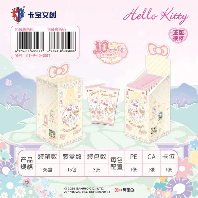 x Sanrio Hello Kitty V10 IP