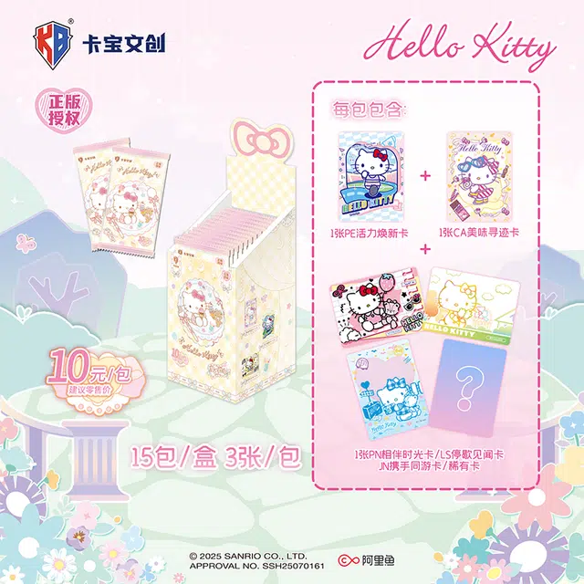 x Sanrio Hello Kitty V10 IP
