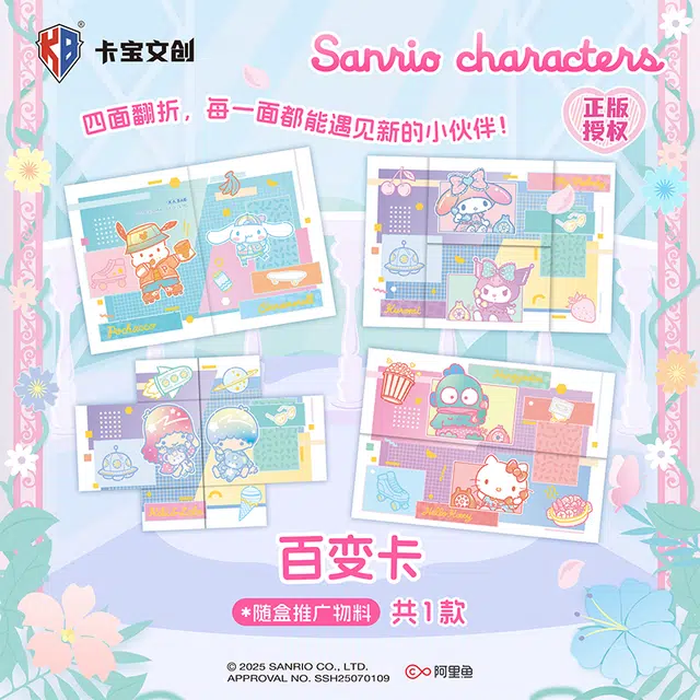 x Sanrio HelloKitty luckV2 IP30