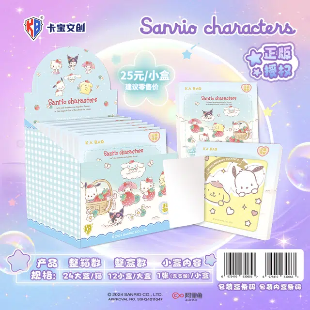 x Sanrio IP