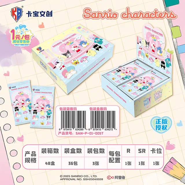x Sanrio wink V1 IP361
