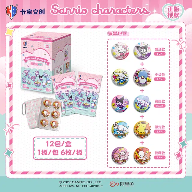 x Sanrio