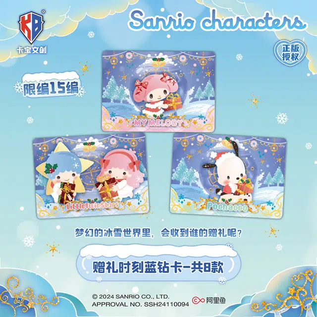 x Sanrio