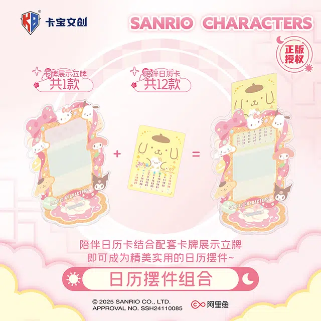 卡宝文创 三丽鸥家族梦幻日月礼盒 相卡