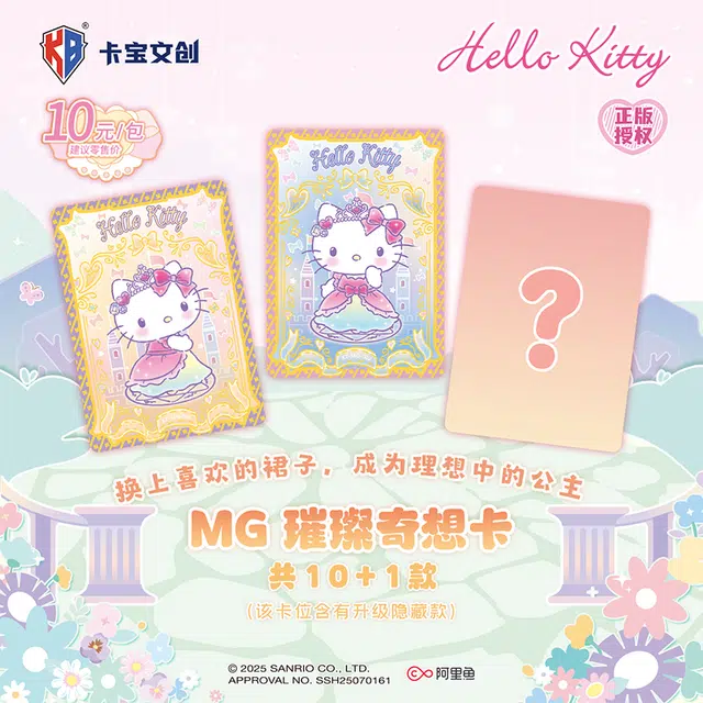 x Sanrio Hello Kitty V10 IP
