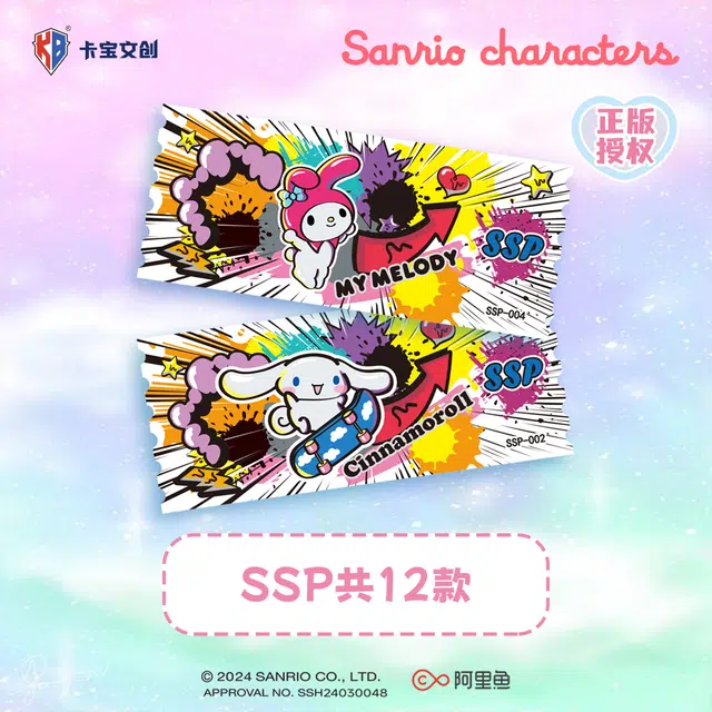 x Sanrio