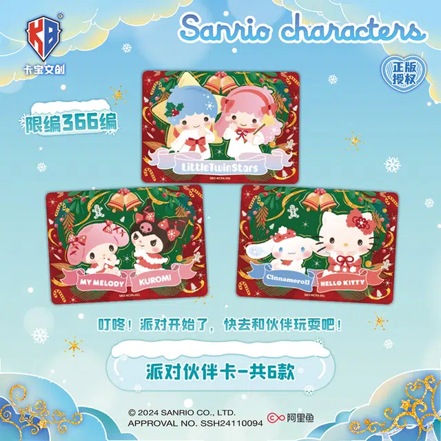 x Sanrio