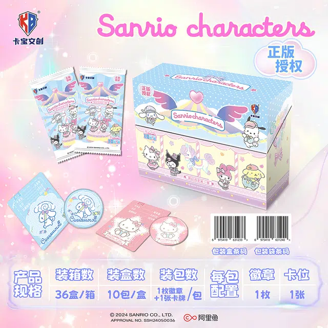x Sanrio