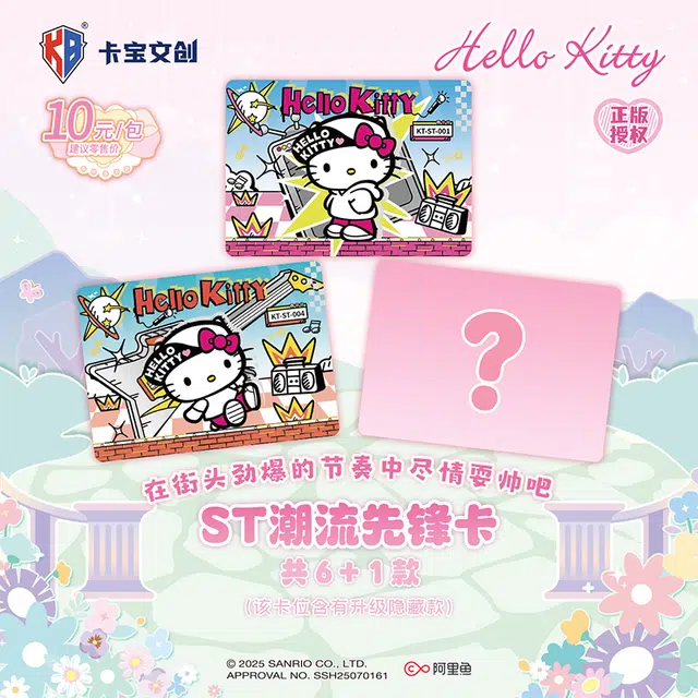 x Sanrio Hello Kitty V10 IP