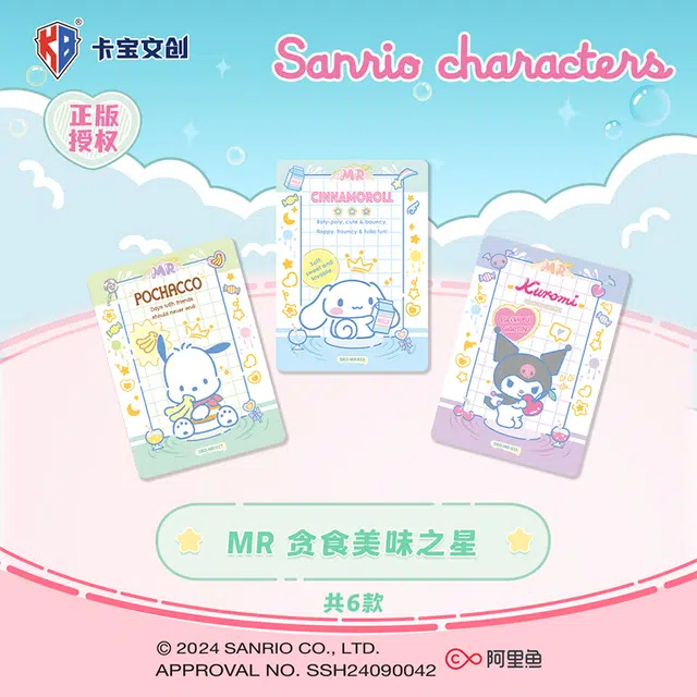 x Sanrio starV2 IP30