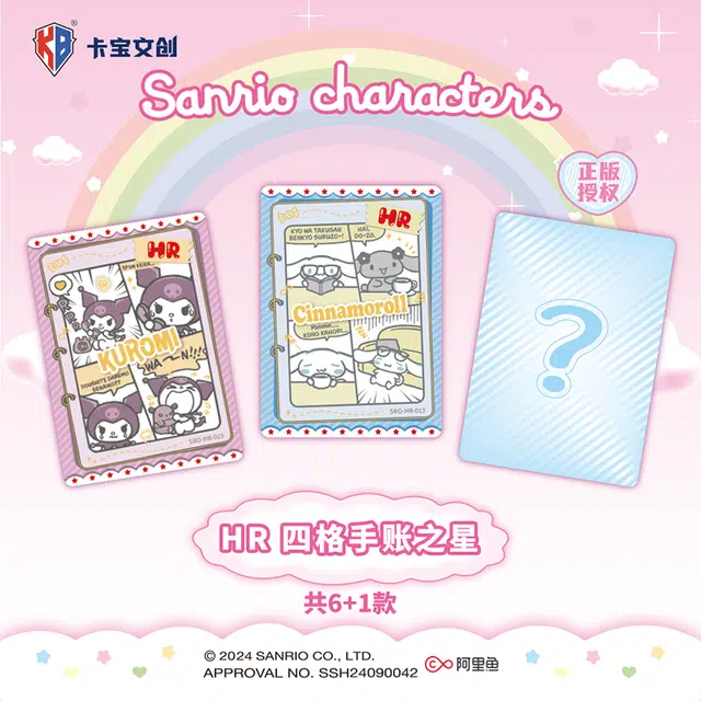 x Sanrio starV5