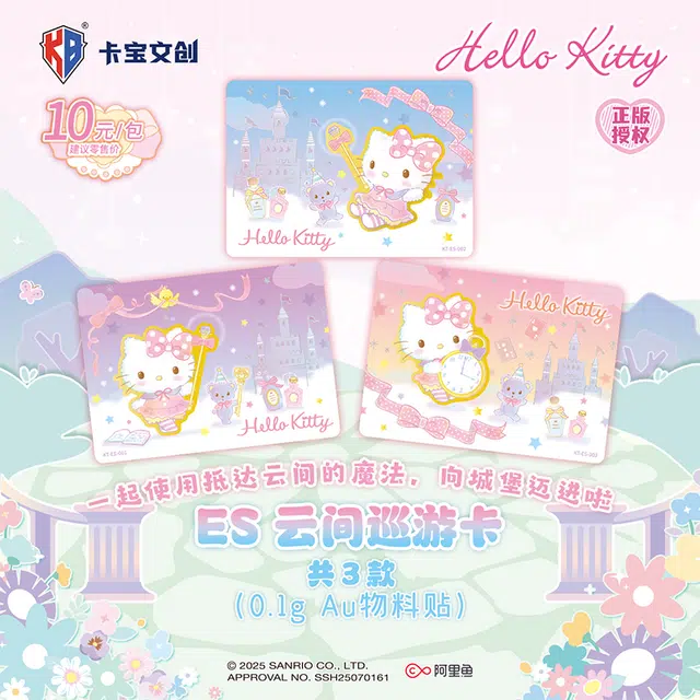 x Sanrio Hello Kitty V10 IP