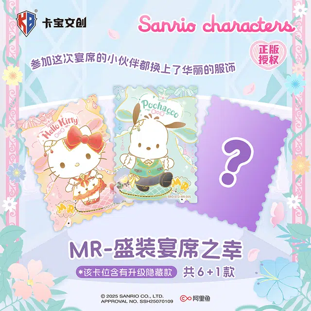 x Sanrio HelloKitty luckV2 IP30