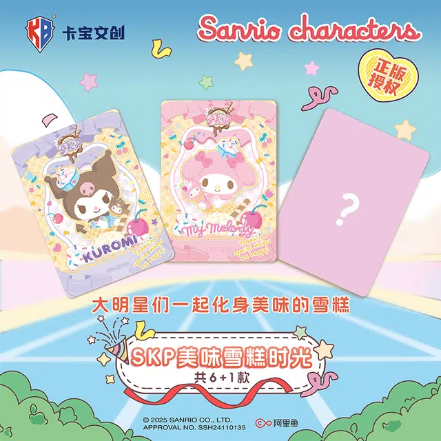 x Sanrio timeV2