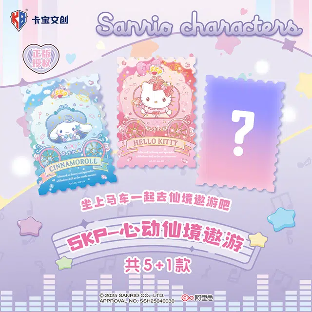 x Sanrio wink V2 IP30