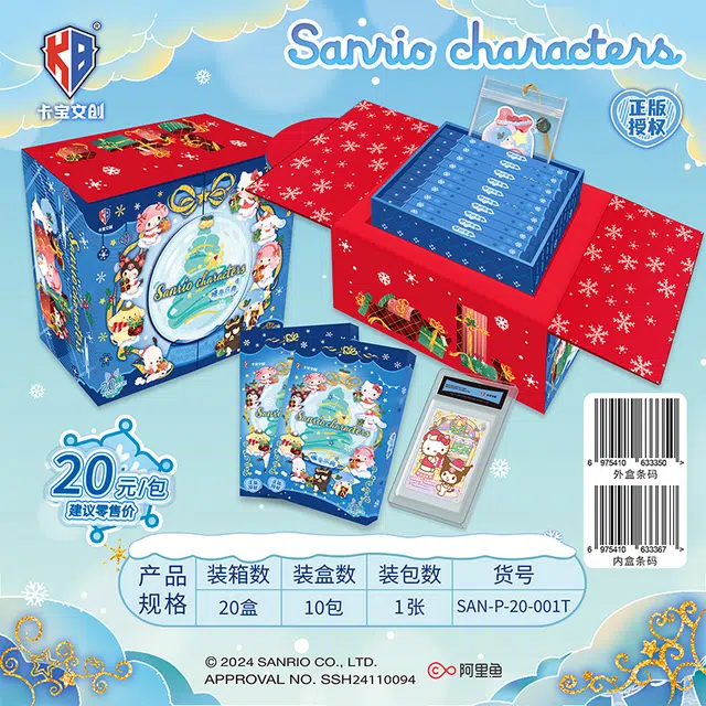 x Sanrio