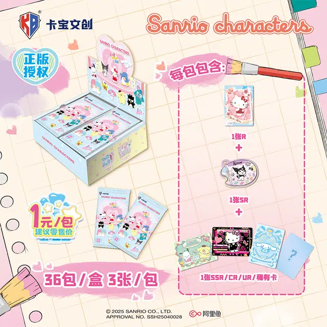 x Sanrio wink V1 IP361