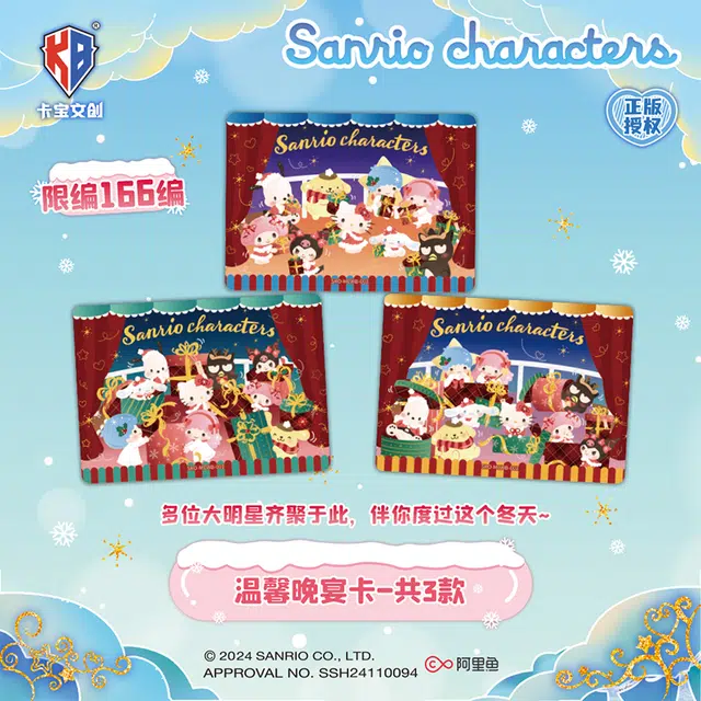 x Sanrio