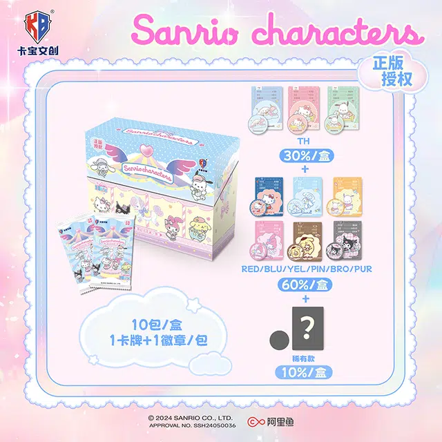 x Sanrio