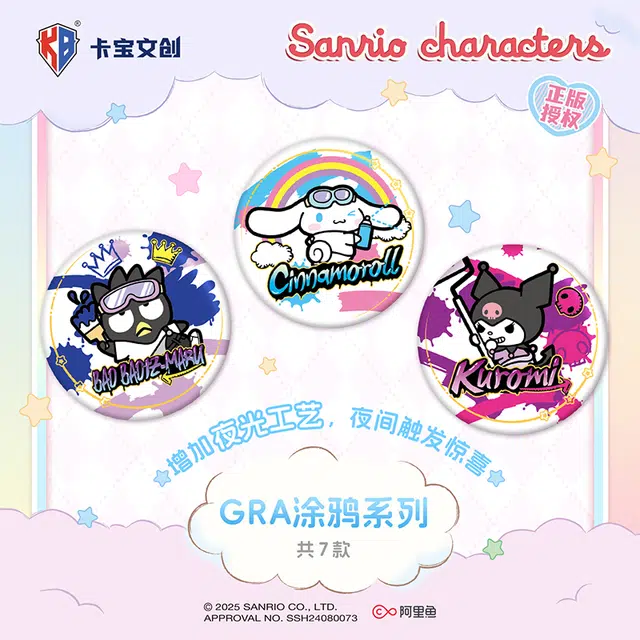 x Sanrio