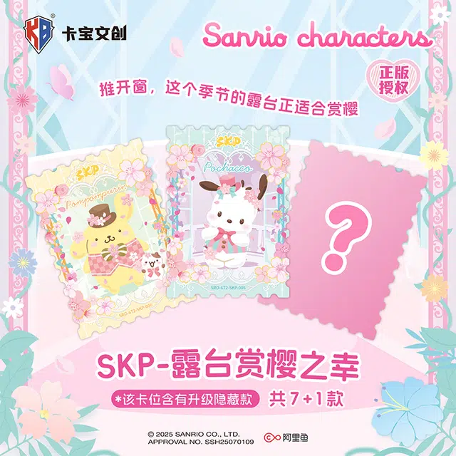 x Sanrio HelloKitty luckV2 IP30