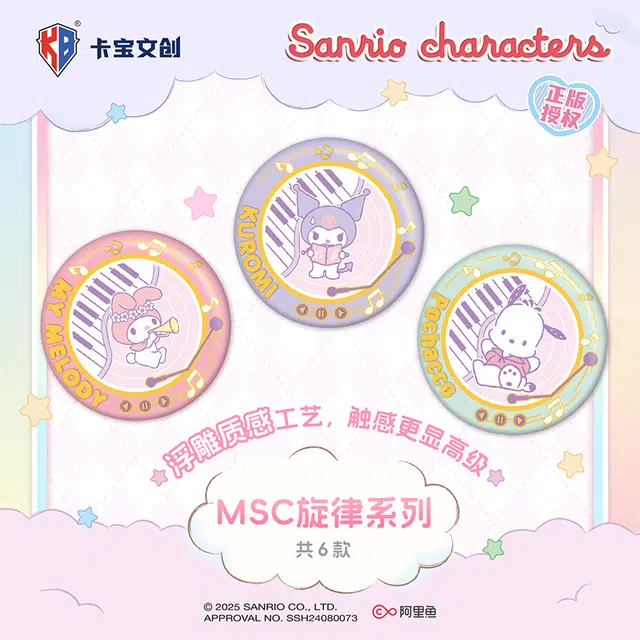 x Sanrio
