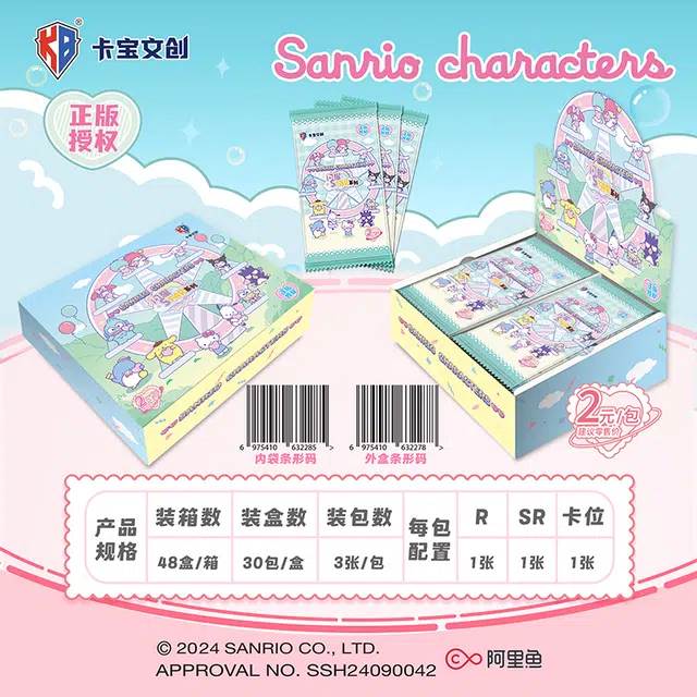 x Sanrio starV2 IP30