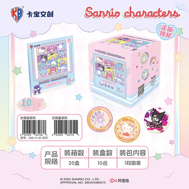 x Sanrio