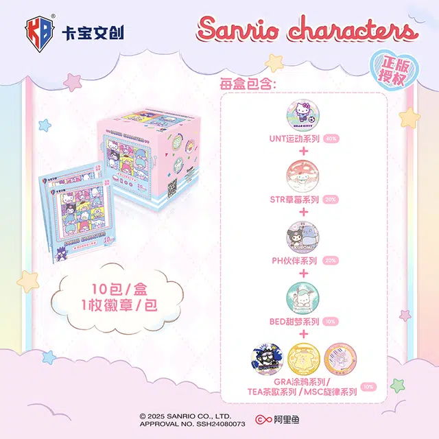 x Sanrio