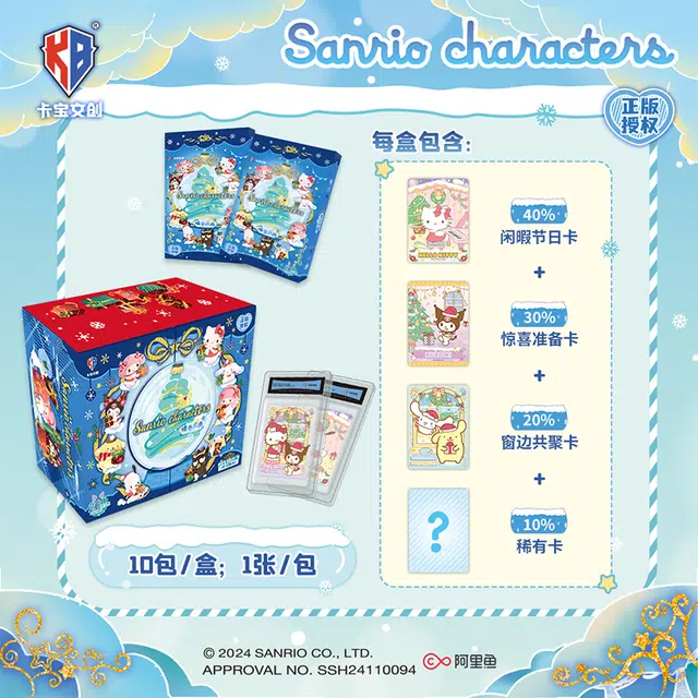 x Sanrio