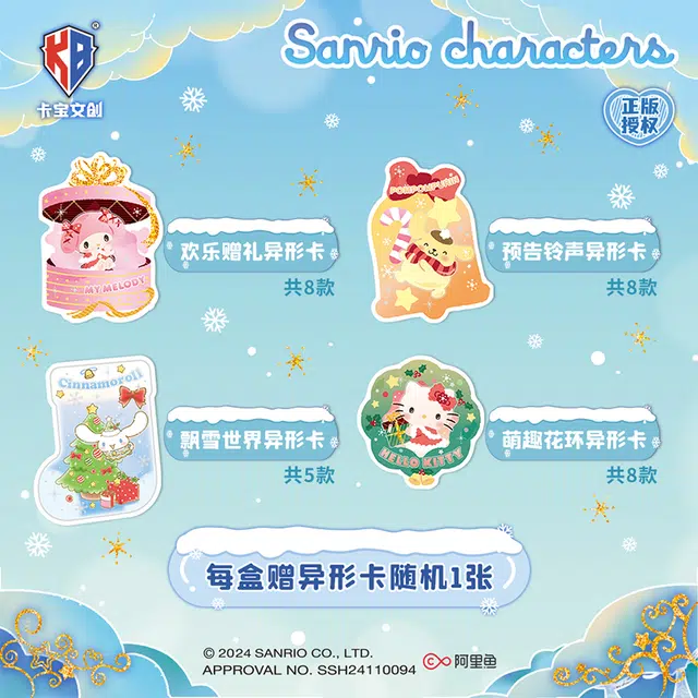x Sanrio