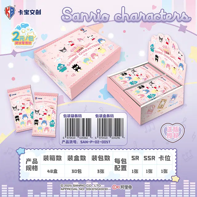x Sanrio wink V2 IP30