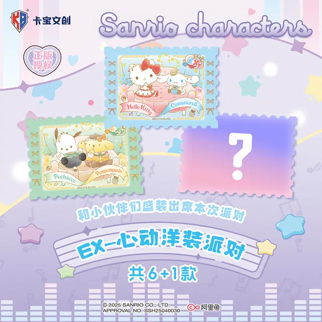 x Sanrio wink V2 IP30