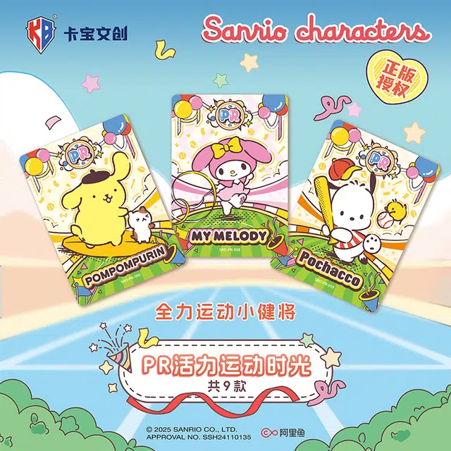x Sanrio timeV2