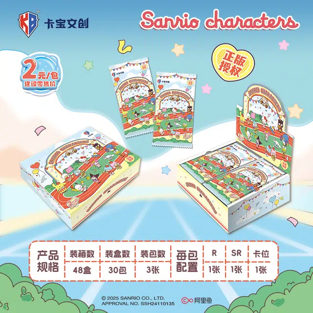 x Sanrio timeV2